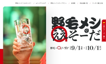神奈川案内広告株式会社様