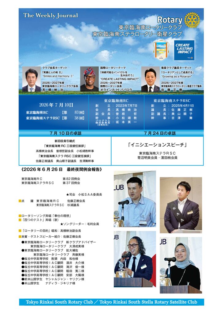 錦糸町本社